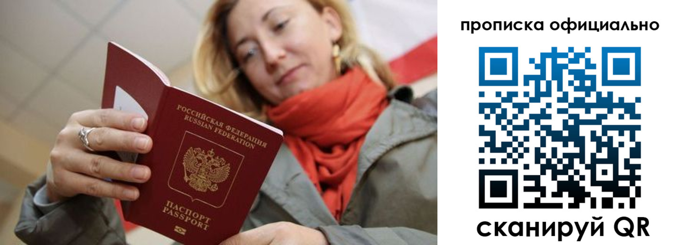 прописка поиск в Комсомольске-на-Амуре