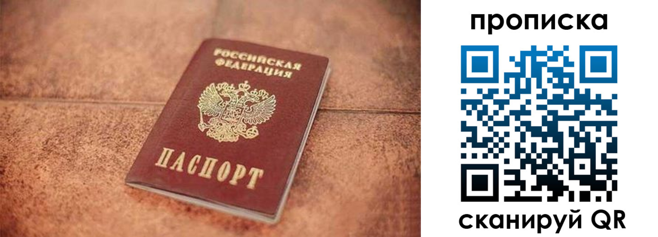 временная регистрация собственник в Комсомольске-на-Амуре